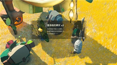 《塞尔达传说王国之泪》克洛格果实获得方法攻略