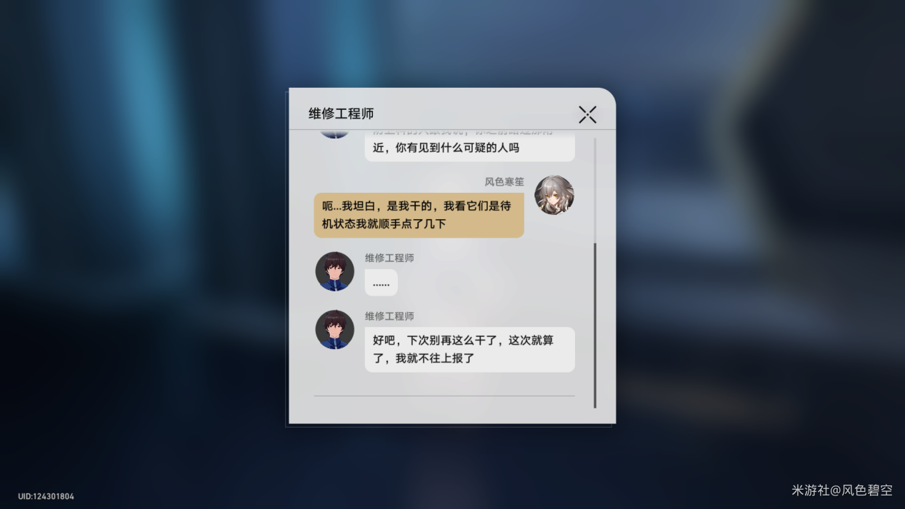 《崩坏星穹铁道》嘀下班卡隐藏成就攻略