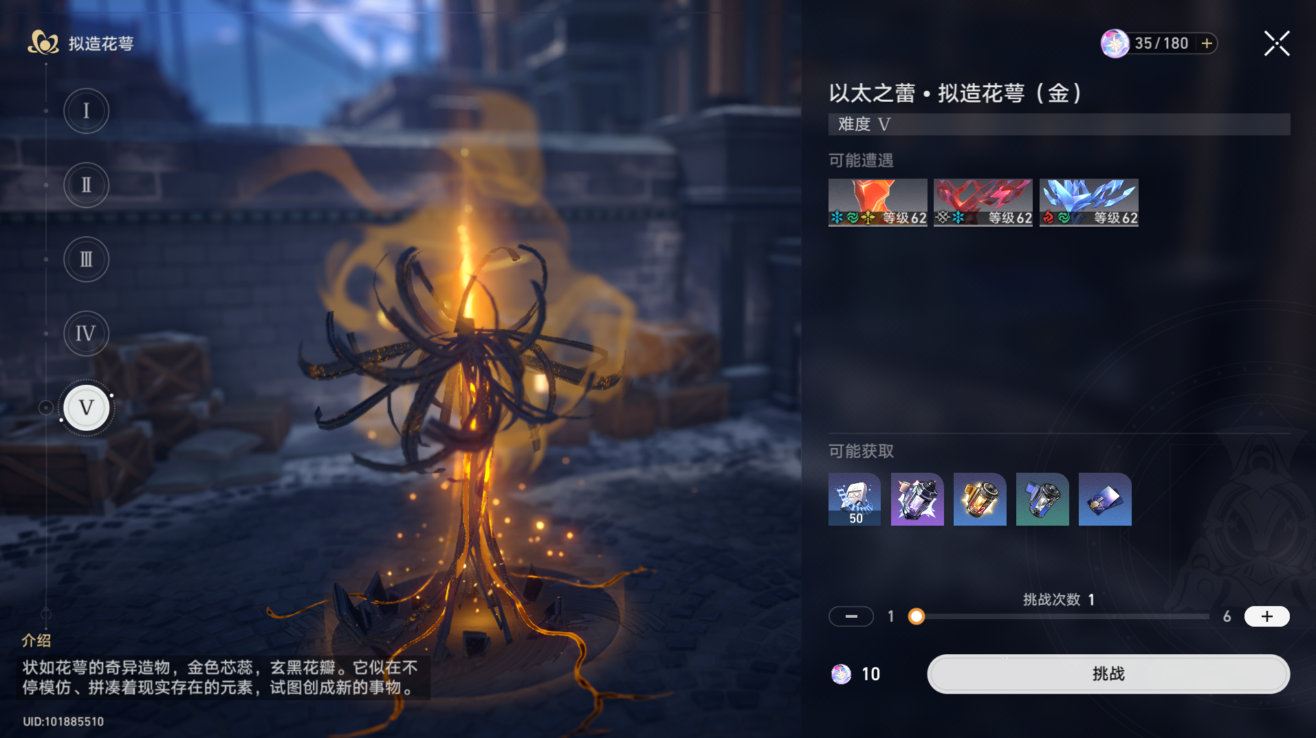 《崩坏星穹铁道》冷酷的方程式成就完成攻略
