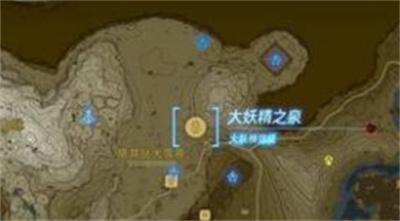 《塞尔达传说王国之泪》大精灵位置攻略