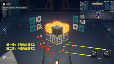《崩坏星穹铁道》迴星港魔方第一期解密方法攻略