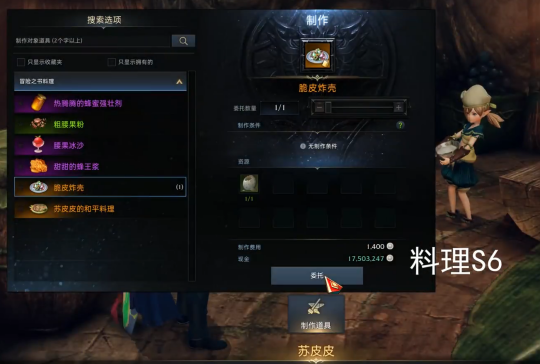 《命运方舟》托托克料理图鉴
