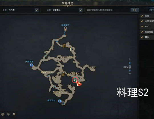 《命运方舟》托托克料理图鉴