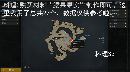 《命运方舟》托托克料理图鉴