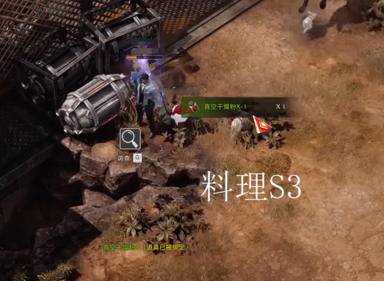 《命运方舟》阿尔泰因料理图鉴