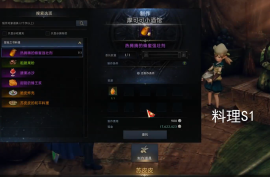 《命运方舟》托托克料理图鉴