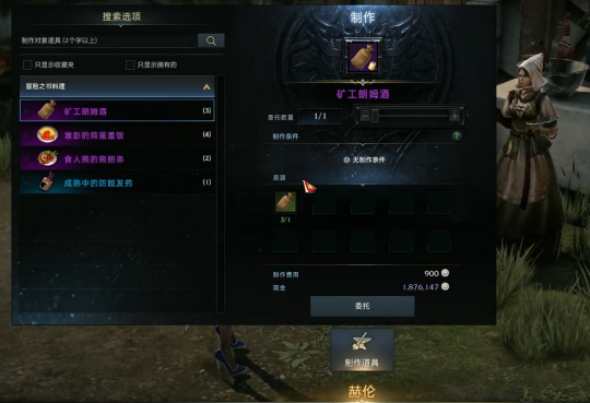 《命运方舟》卢特兰西部料理图鉴