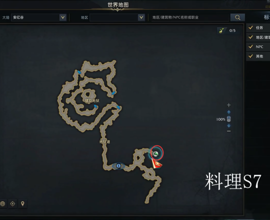 《命运方舟》安忆谷料理图鉴