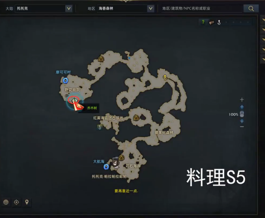 《命运方舟》托托克料理图鉴
