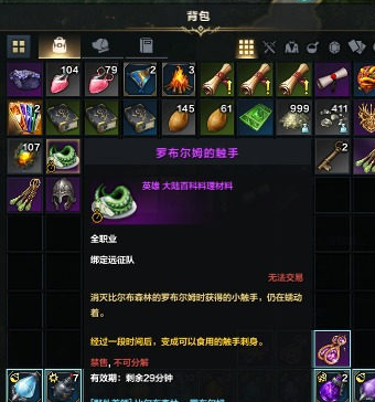 《命运方舟》卢特兰西部料理图鉴