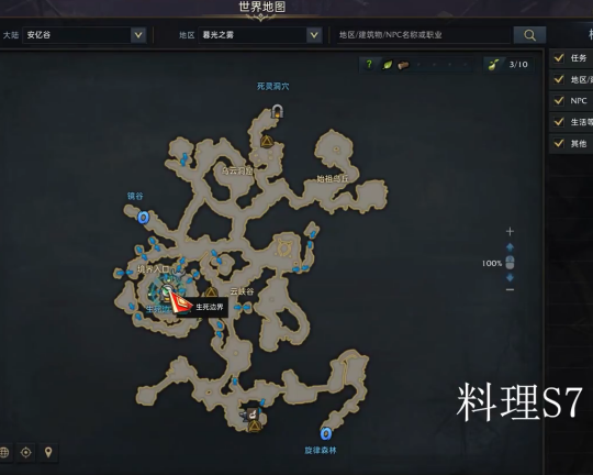 《命运方舟》安忆谷料理图鉴