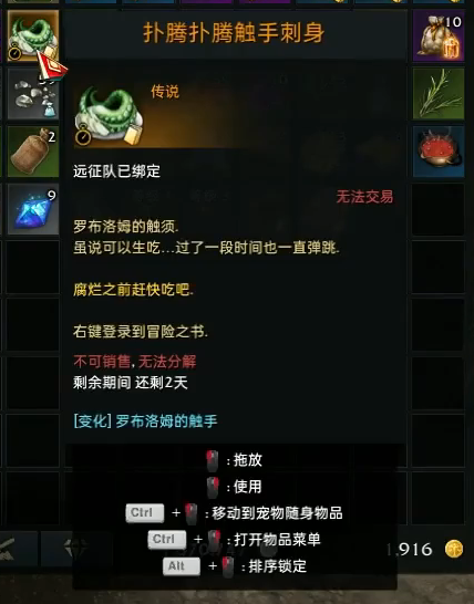 《命运方舟》卢特兰西部料理图鉴