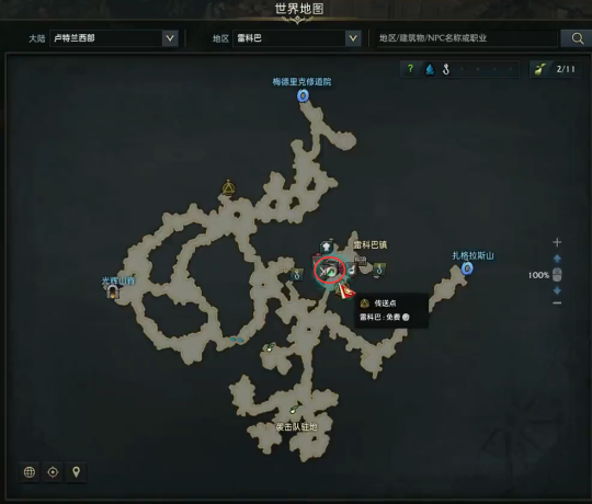 《命运方舟》卢特兰西部料理图鉴