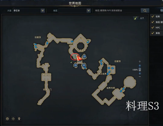 《命运方舟》安忆谷料理图鉴