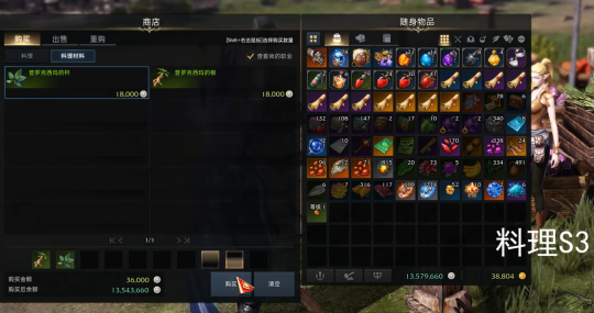 《命运方舟》贝隆北部料理图鉴