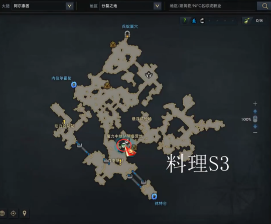 《命运方舟》阿尔泰因料理图鉴