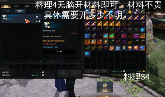 《命运方舟》贝隆北部料理图鉴