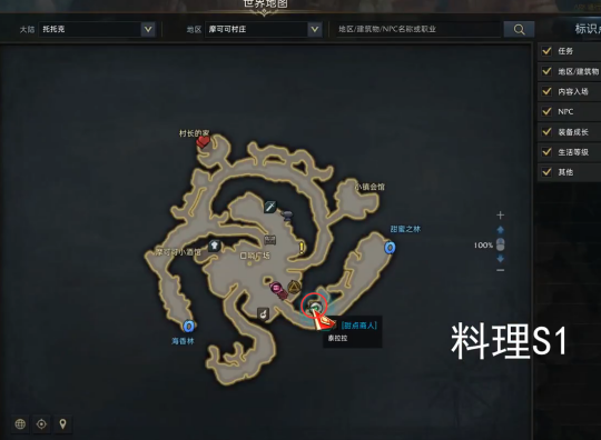 《命运方舟》托托克料理图鉴
