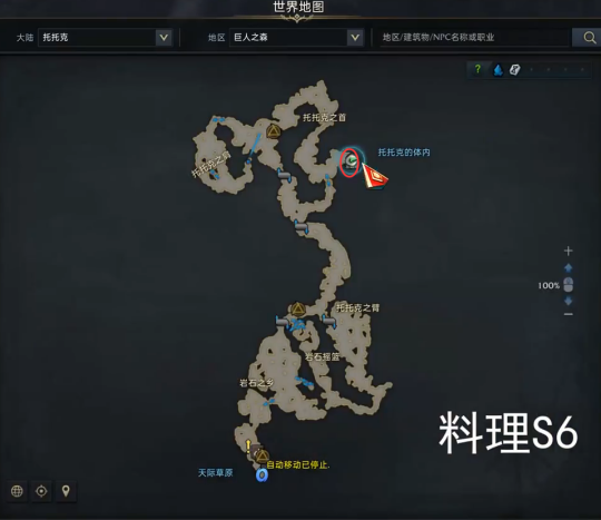 《命运方舟》托托克料理图鉴