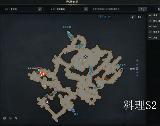 《命运方舟》安忆谷料理图鉴