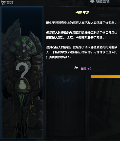 《命运方舟》托托克料理图鉴