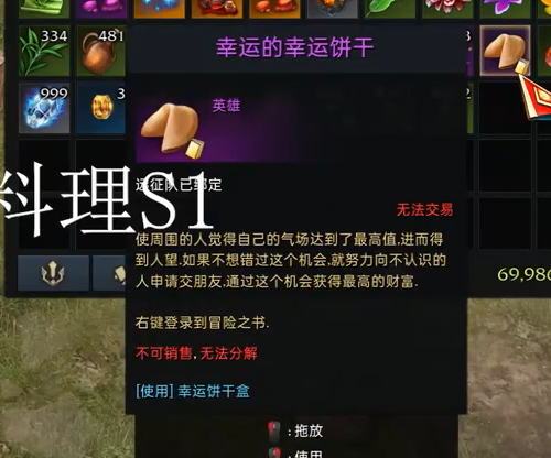 《命运方舟》安忆谷料理图鉴