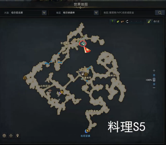 《命运方舟》贝隆北部料理图鉴
