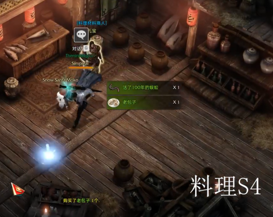 《命运方舟》安忆谷料理图鉴