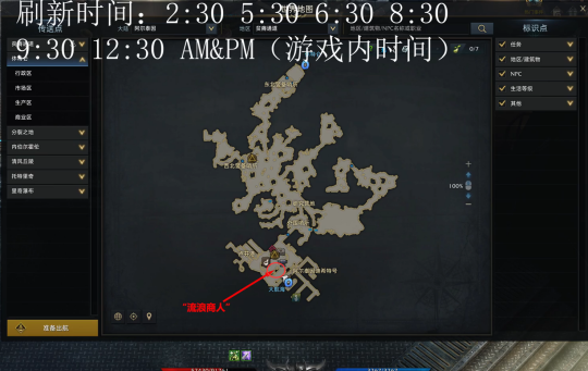 《命运方舟》阿尔泰因料理图鉴