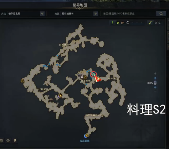 《命运方舟》贝隆北部料理图鉴