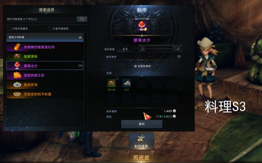 《命运方舟》托托克料理图鉴