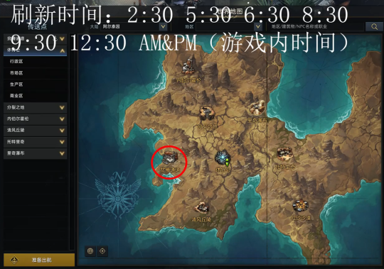 《命运方舟》阿尔泰因料理图鉴