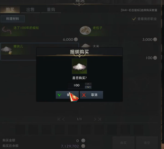 《命运方舟》安忆谷料理图鉴