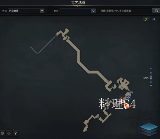 《命运方舟》阿尔泰因料理图鉴