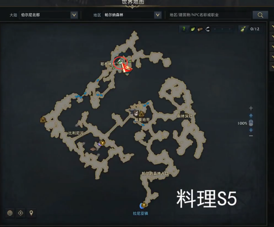 《命运方舟》贝隆北部料理图鉴