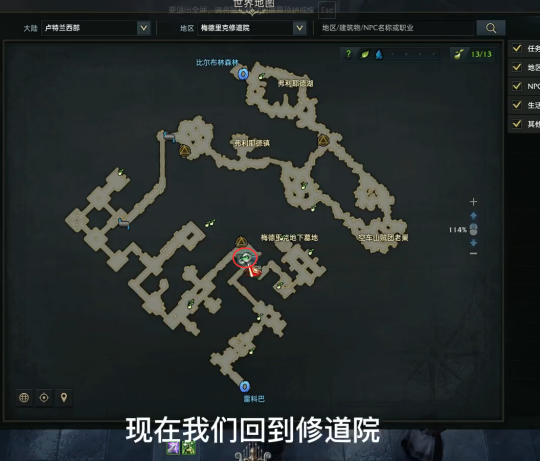 《命运方舟》卢特兰西部料理图鉴