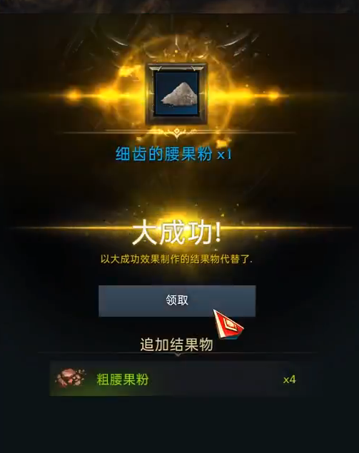 《命运方舟》托托克料理图鉴