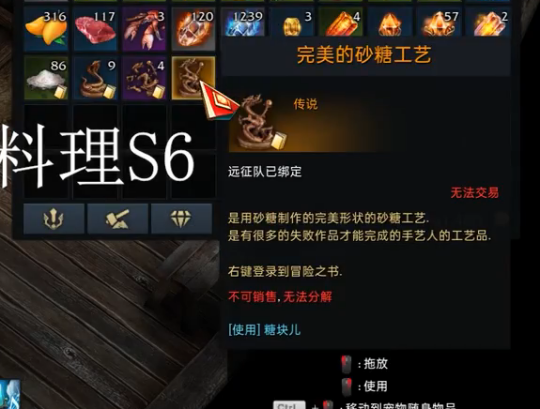 《命运方舟》安忆谷料理图鉴