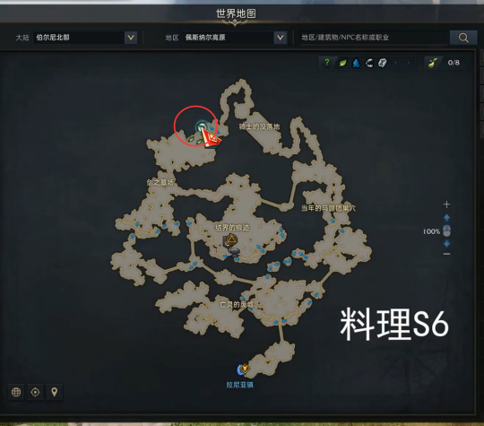《命运方舟》贝隆北部料理图鉴