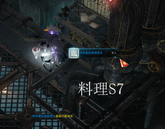 《命运方舟》阿尔泰因料理图鉴