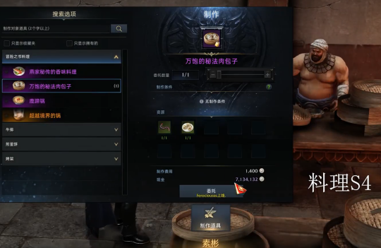 《命运方舟》安忆谷料理图鉴