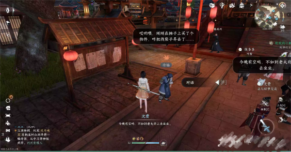 《逆水寒手游》钱袋丢失任务攻略