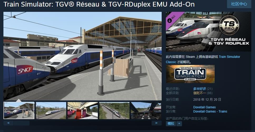 Steam喜加一：《模拟火车》系列游戏加DLC