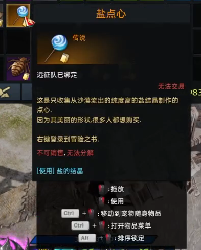 《命运方舟》尤狄亚料理图鉴