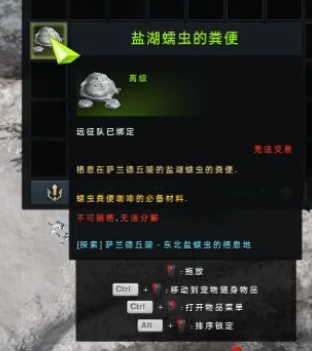 《命运方舟》尤狄亚料理图鉴
