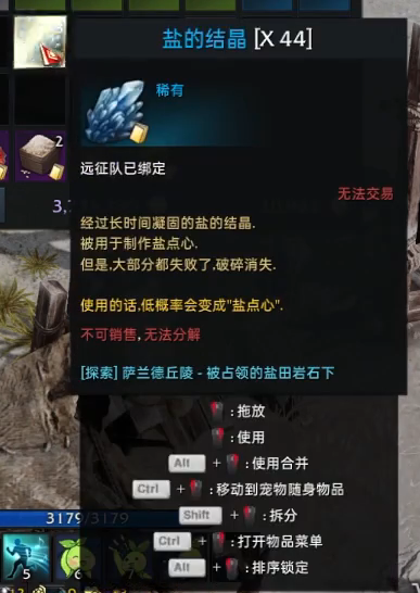 《命运方舟》尤狄亚料理图鉴