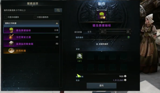 《命运方舟》尤狄亚料理图鉴