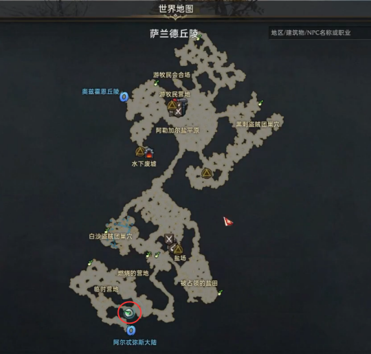 《命运方舟》尤狄亚料理图鉴