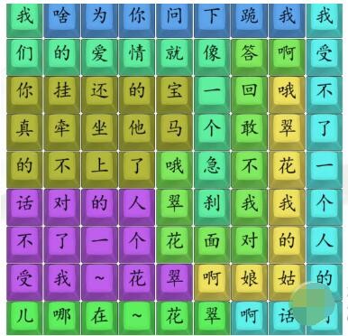 《汉字找茬王》翠花连线通关攻略