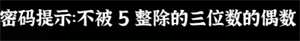 《文字逃脱》第六关地下之境通关攻略